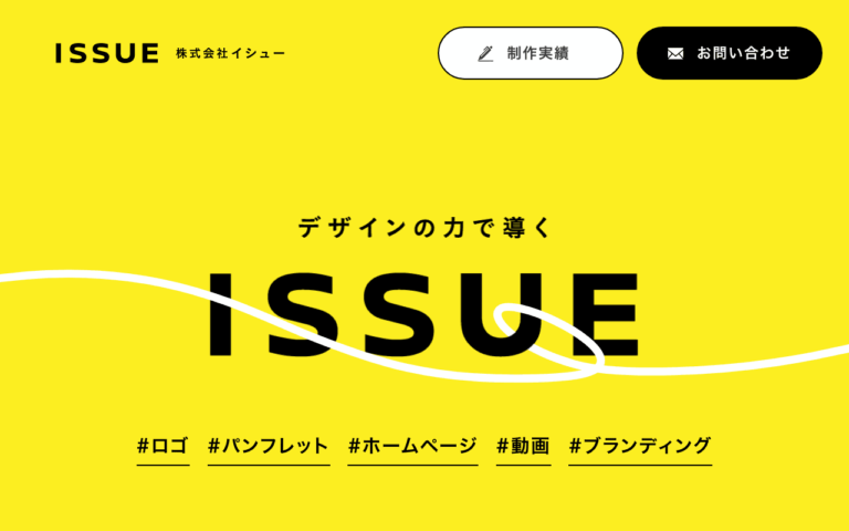 株式会社イシュー