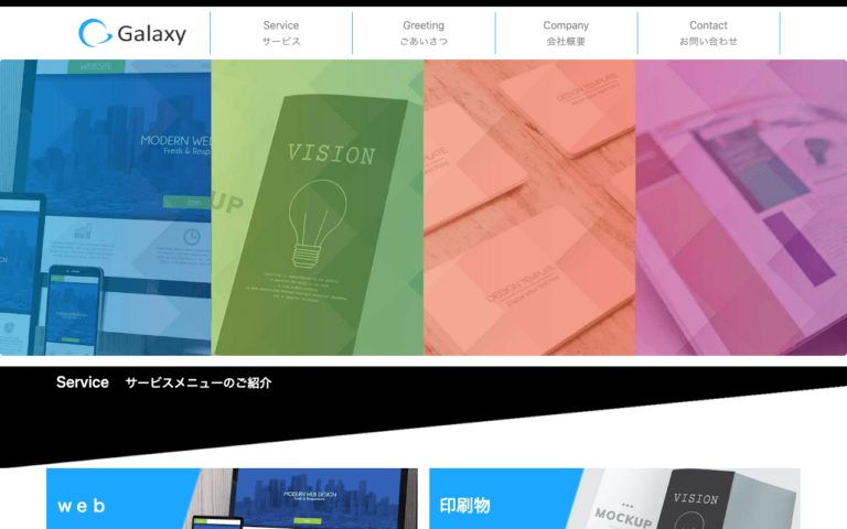 株式会社Galaxy