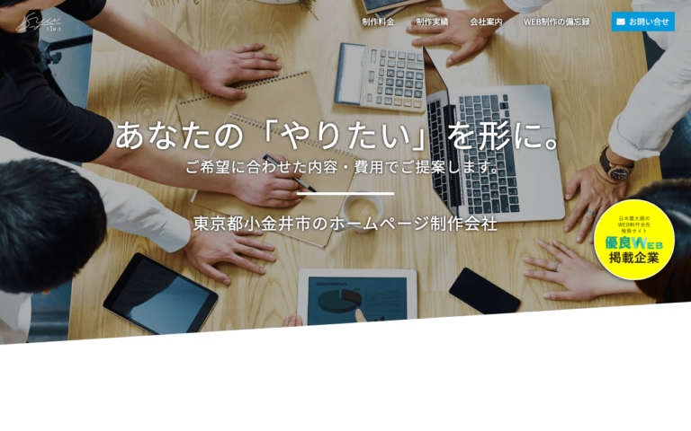 株式会社衆