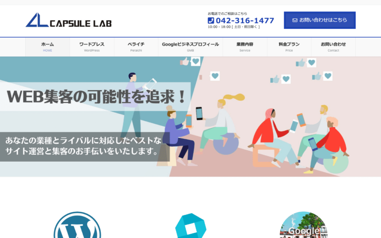 合同会社カプセルラボ