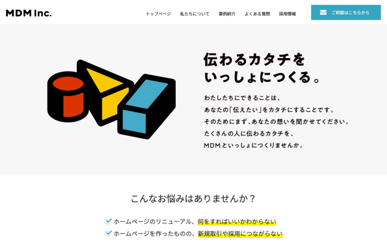 株式会社エムディーエム