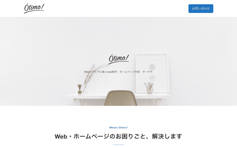 オーチモ合同会社