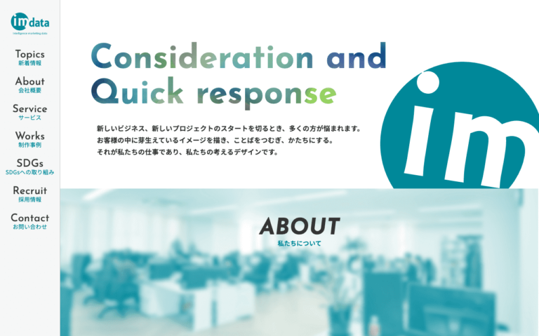 株式会社アイエムデータ