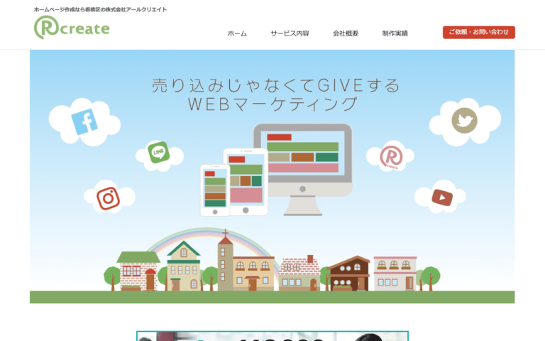株式会社アールクリエイト