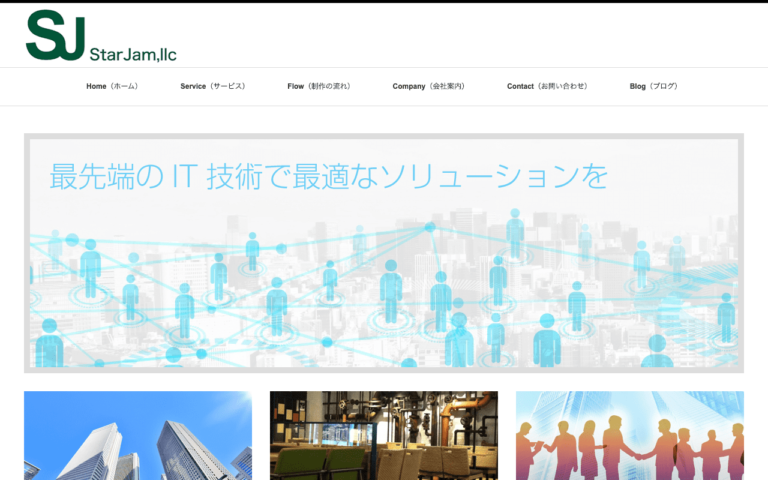 STARJAM合同会社