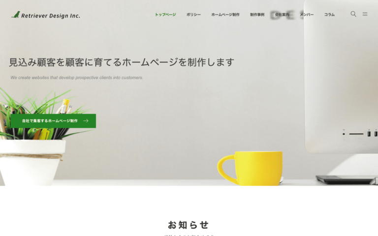 レトリバーデザイン有限会社