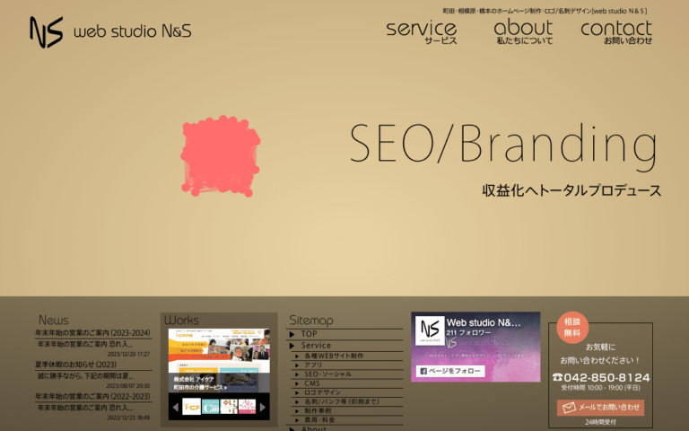 webstudioN&S株式会社