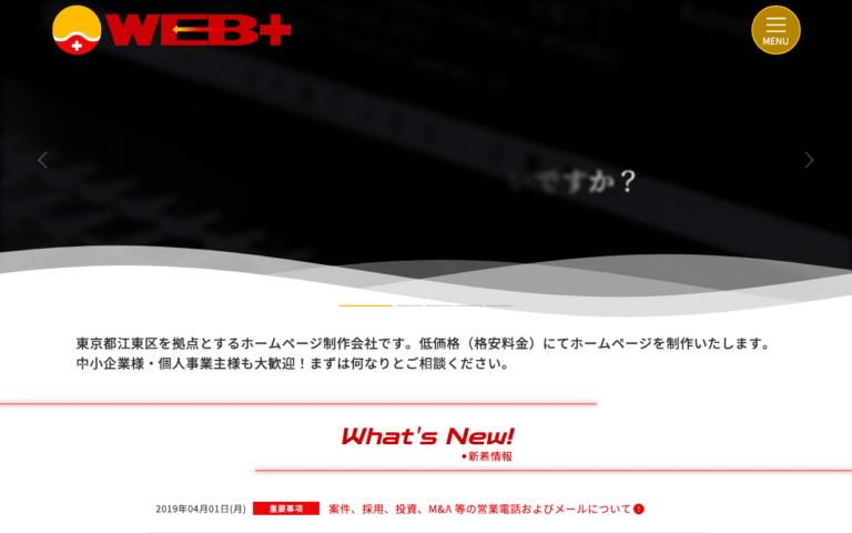 株式会社ウェブプラス
