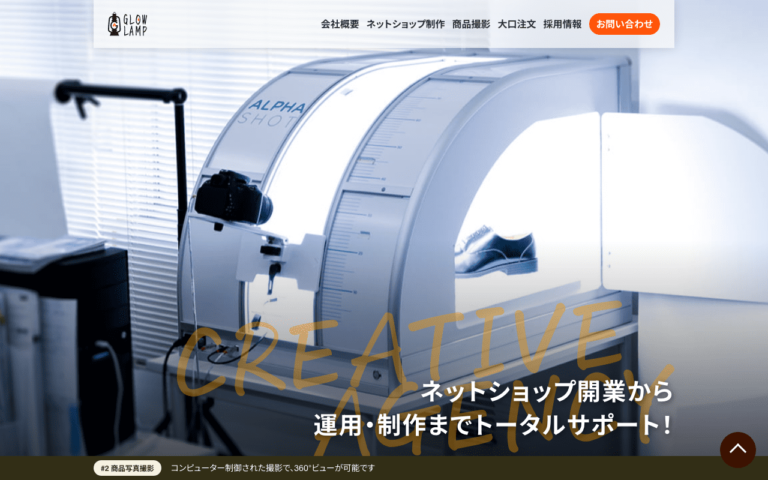 株式会社グローランプ