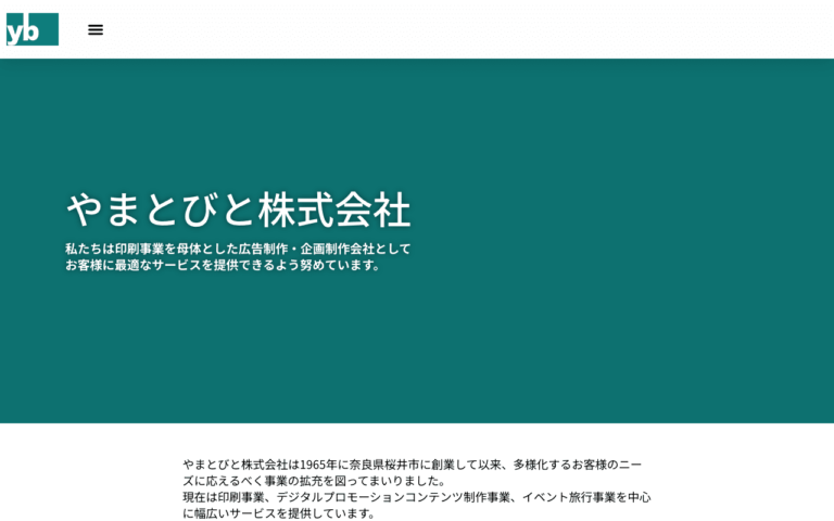やまとびと株式会社