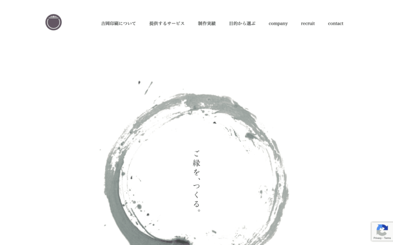 吉岡印刷株式会社