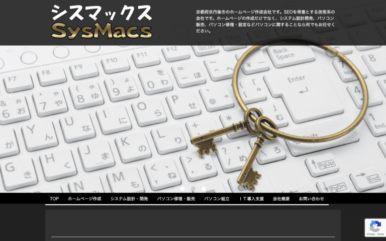 シスマックス株式会社