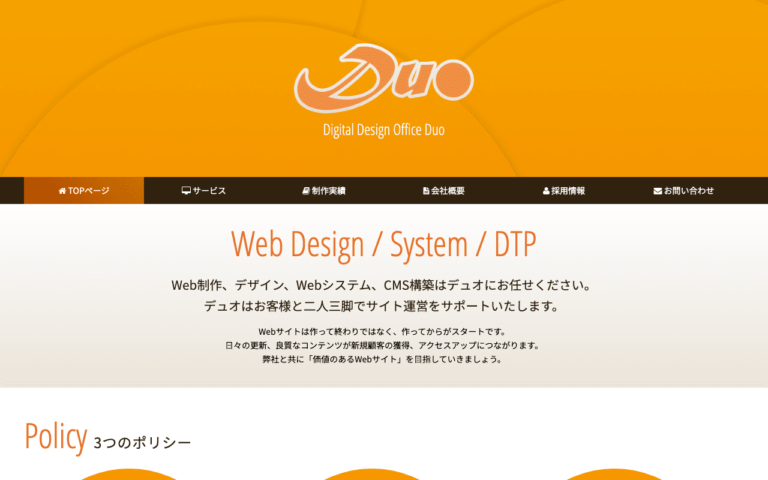 株式会社デュオ