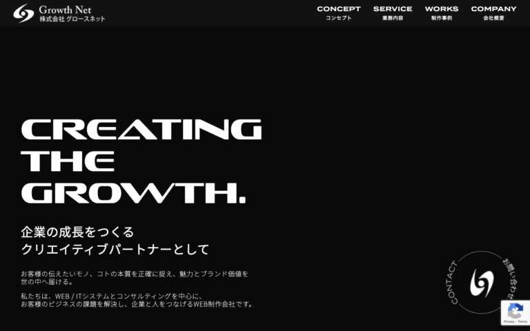 株式会社グロースネット