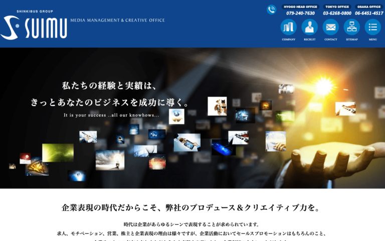 株式会社スイム