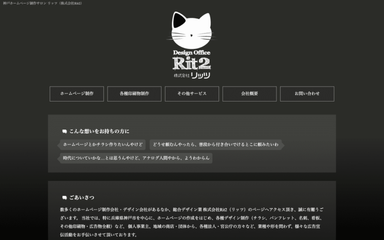 株式会社Rit2