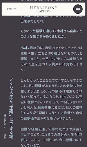 メッセージが届くようなレイアウト