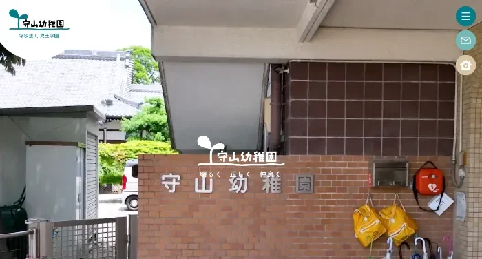 守山幼稚園