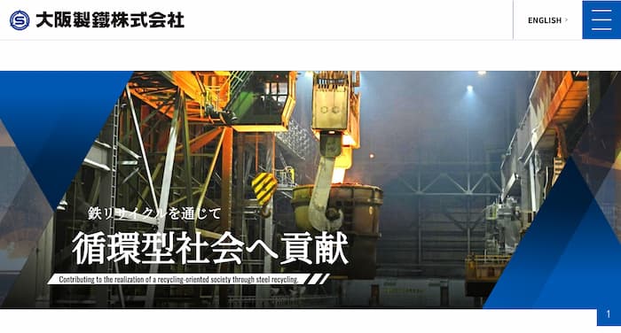 大阪製鐵株式会社