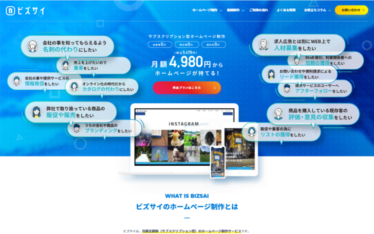 株式会社アクセスジャパン