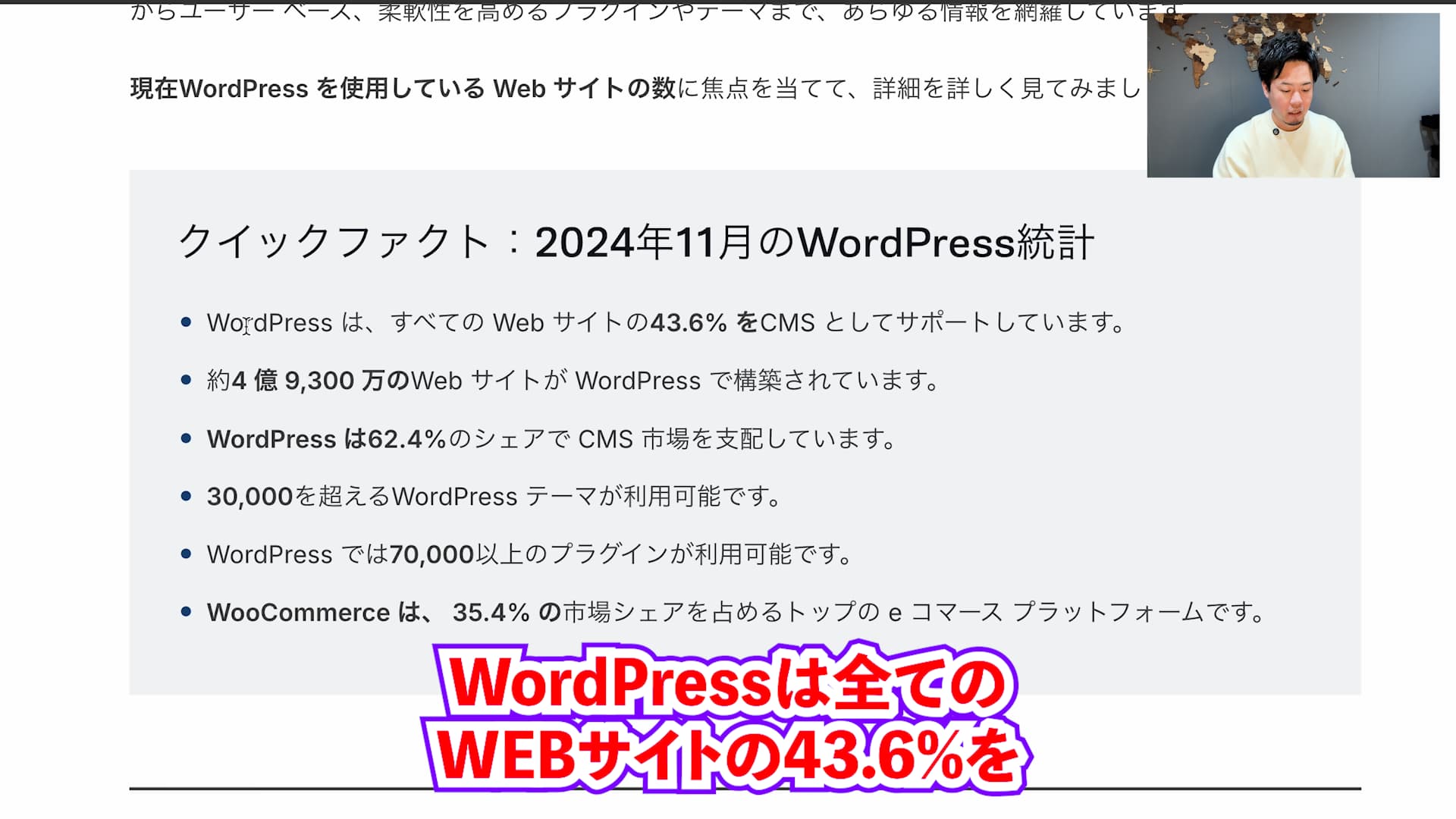 2024年11月のWordPress統計