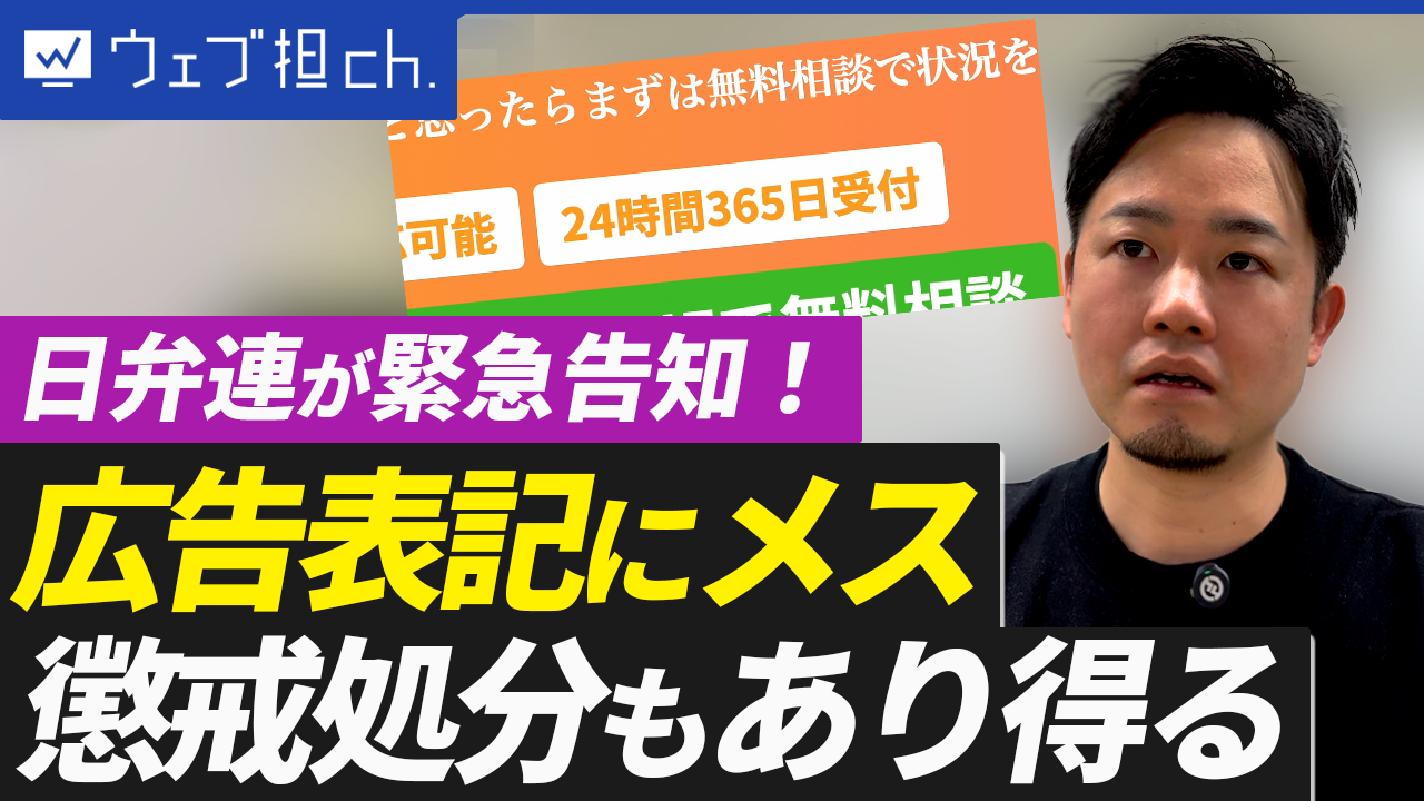 24時間365日対応は違反？弁護士広告の「やってはいけない」最新NGルール
