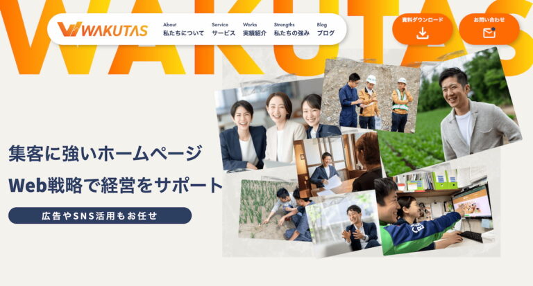株式会社ワクタス