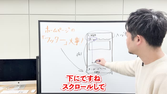 ユーザーは下に読み進める