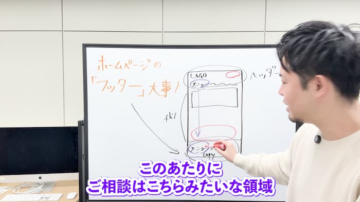 フッターのCTAも重要