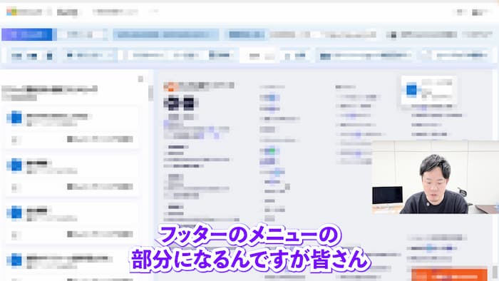 フッターのクリックデータ