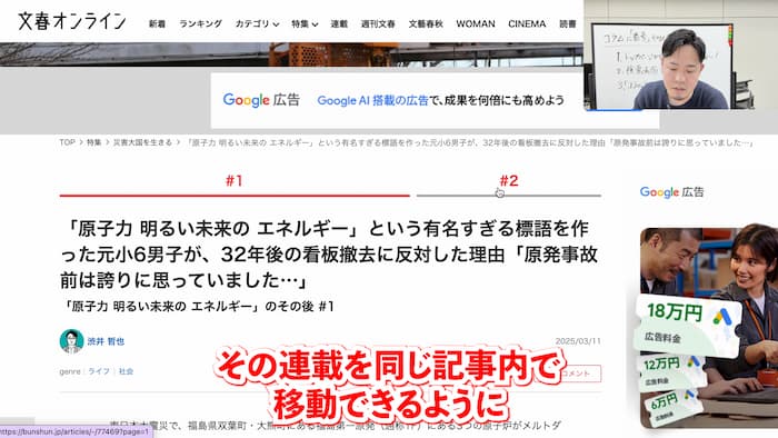 記事内で移動