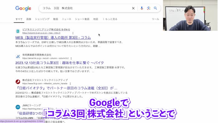通し番号コラムタイトル例