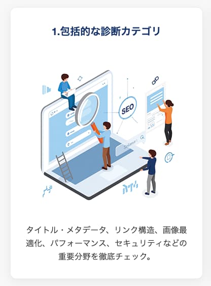 包括的な診断カテゴリ