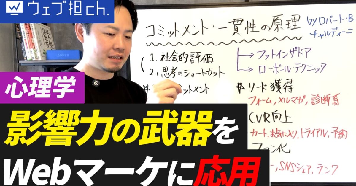 心理学を活用したメールマーケティングの高度テクニック（希少性、社会的証明、一貫性）