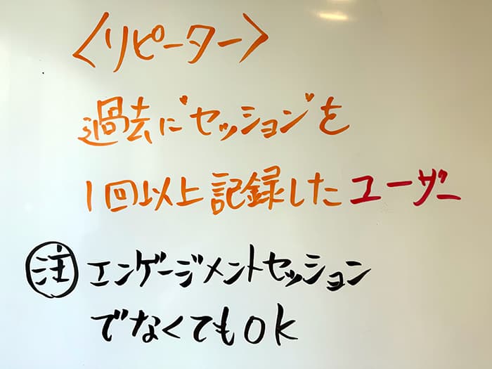 リピーター