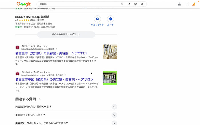 ローカライズされた検索結果