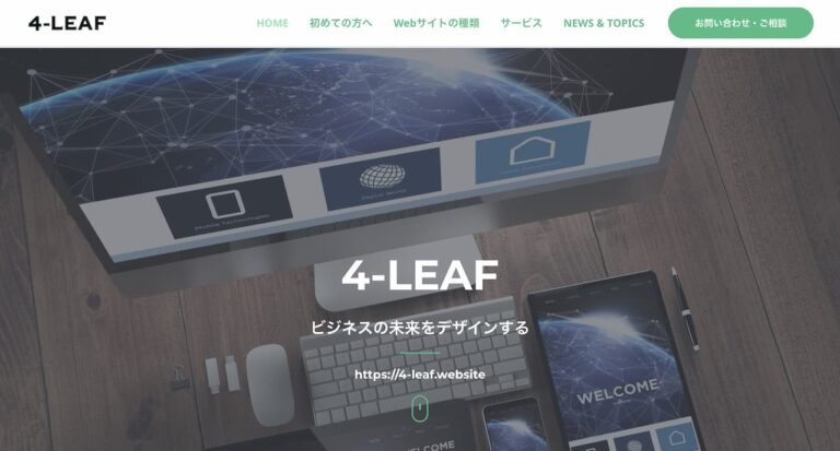 フォーリーフ