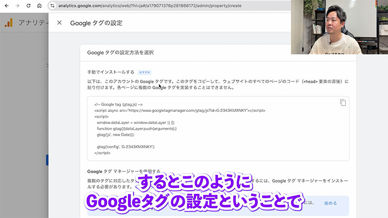 googleタグ