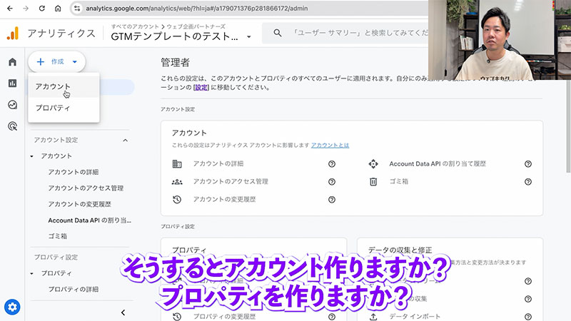 アカウント追加