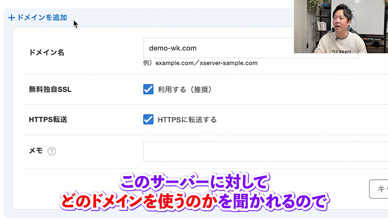 サーバー側の設定