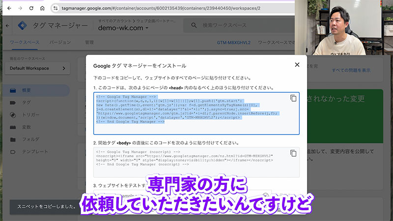 タグの貼り付け