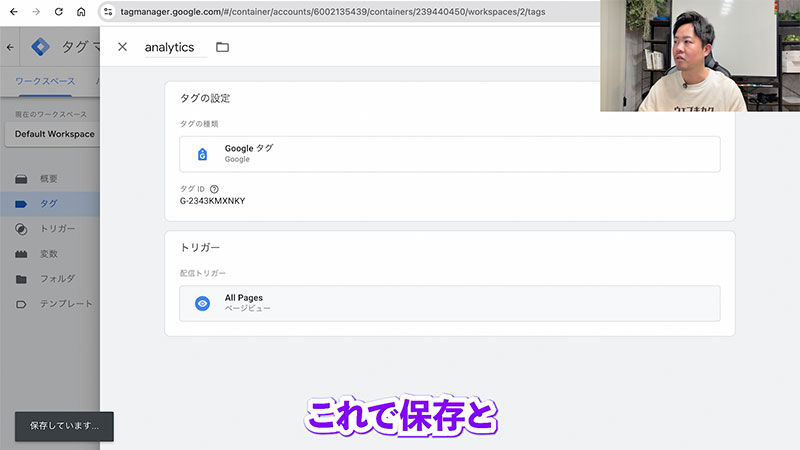 トリガー設定