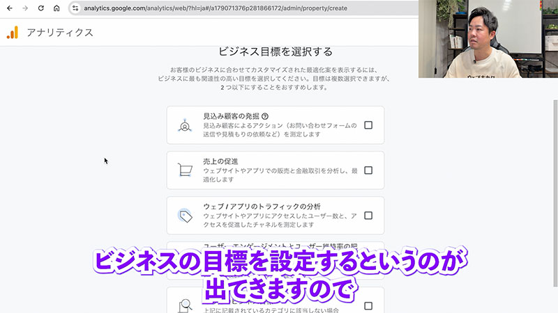 ビジネスの目標