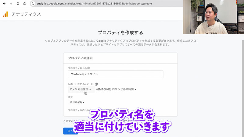 プロパティ名
