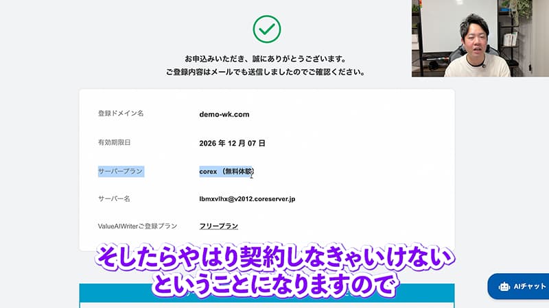 登録完了後の注意点