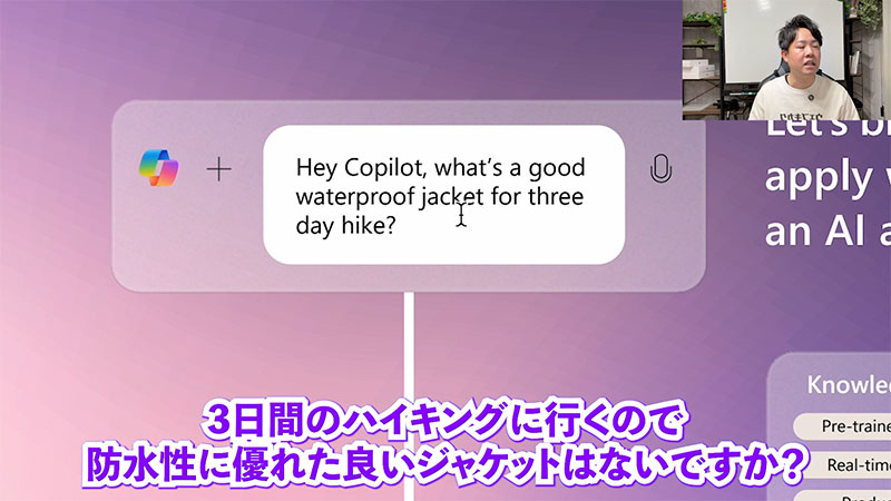 Copilotへの質問例