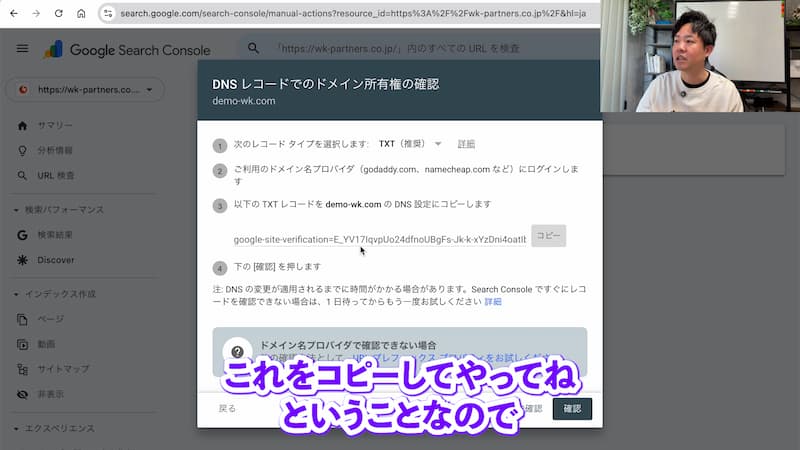 DNSレコードの確認画面が表示される