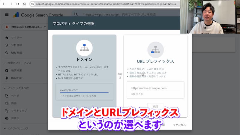 「ドメイン」と「URLプレフィックス」