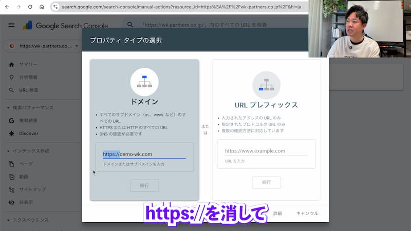 ドメインを入力する