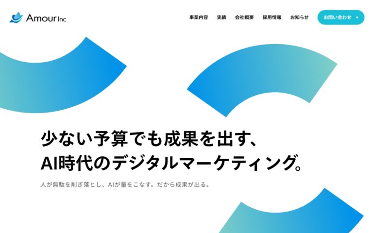 アムール株式会社